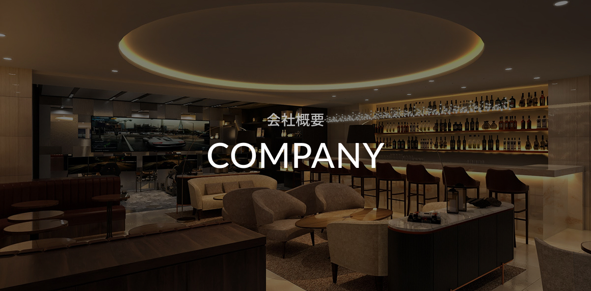 会社概要 COMPANY