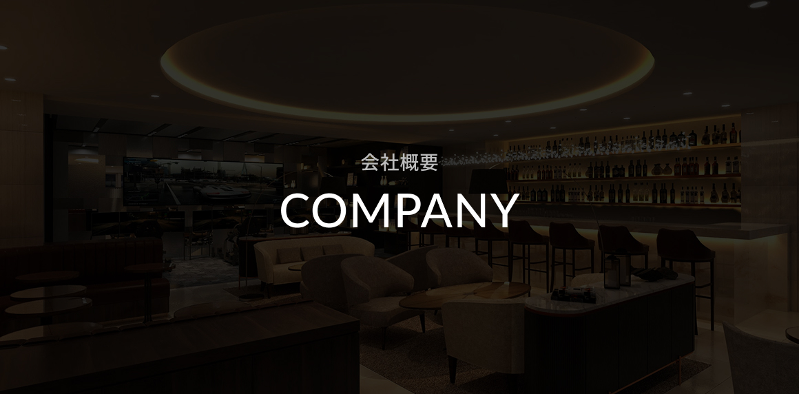 会社概要 COMPANY
